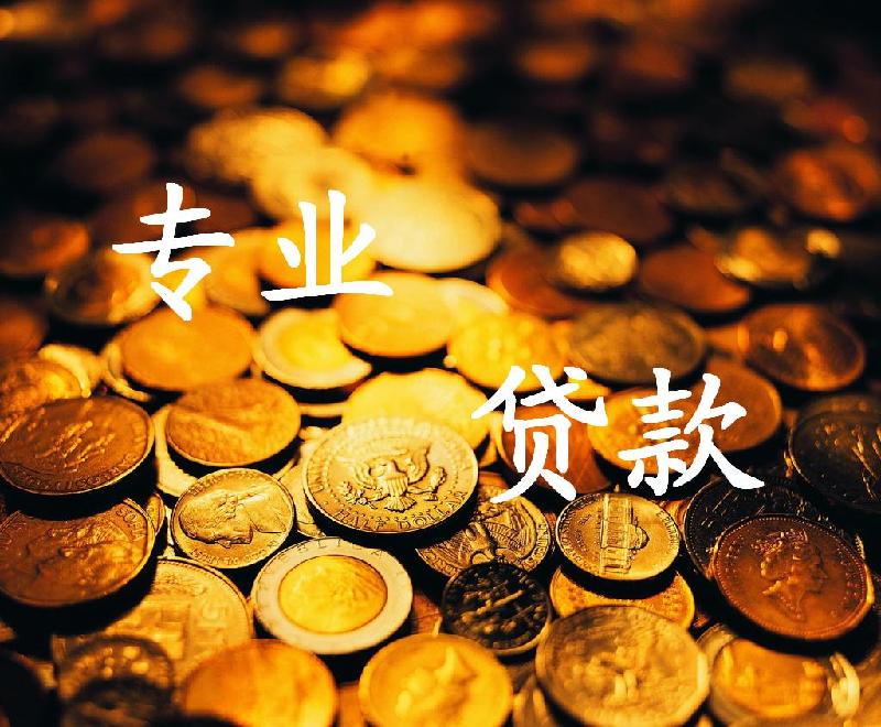 北京急用钱